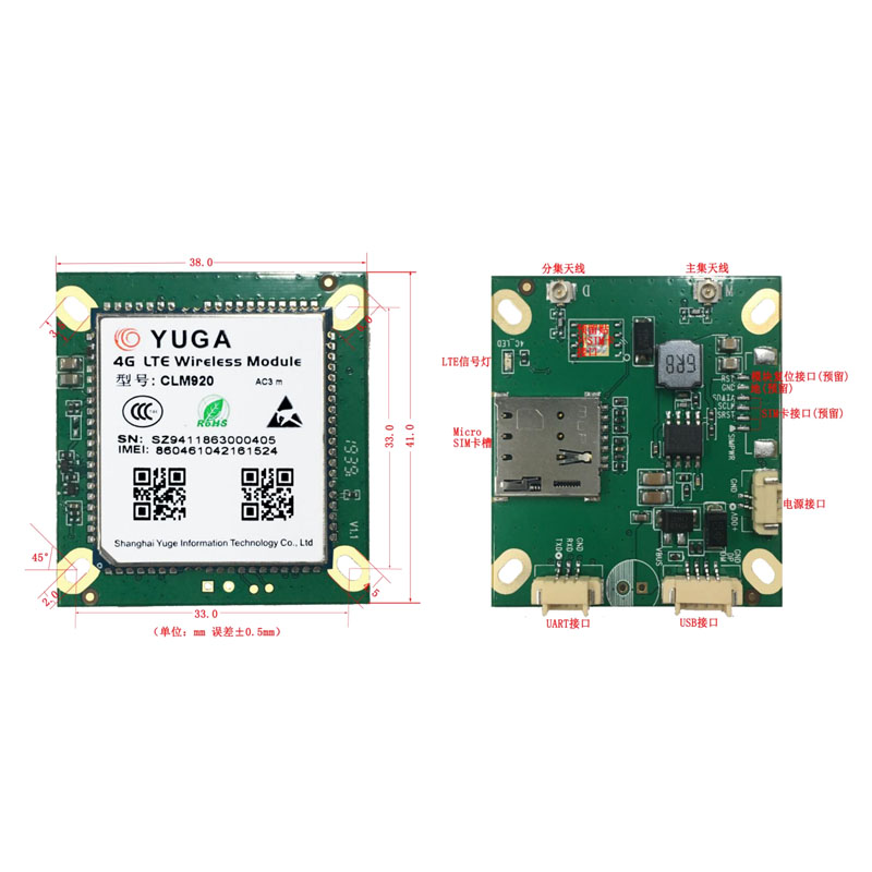 行业底板 CLR950 38*41 4G 模组嵌入板