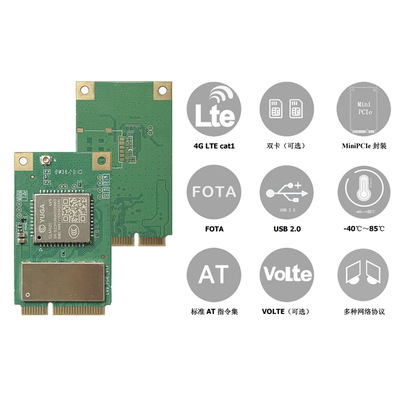 行业底板 CLM920 LV5 Minipcie接口 4G 模组嵌入板