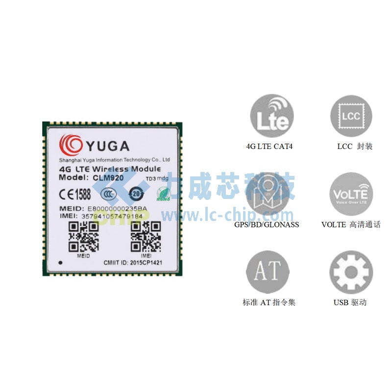域格CLM920-TD3 AU高通MDM9X07欧澳LCC 4G Cat4模块 GPS VoLTE工业物联网模组
