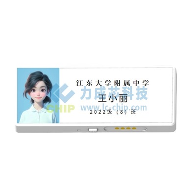 长方形智能电子校徽