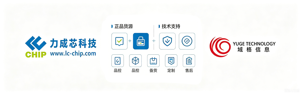 力成芯商务技术对接图
