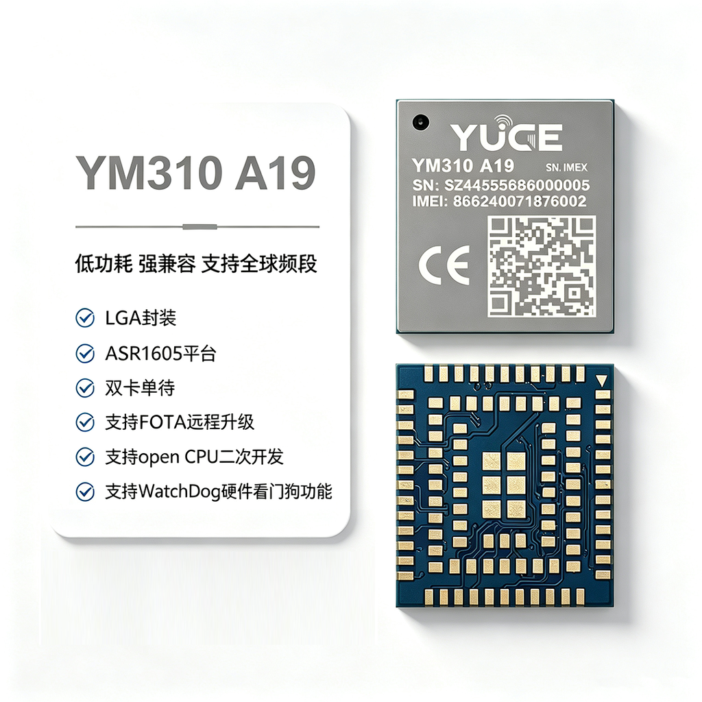 域格YM310-A19全球通模组